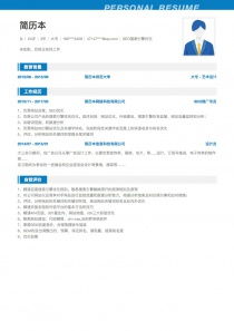 sem簡歷模板列表 含個人簡歷范文 簡歷本