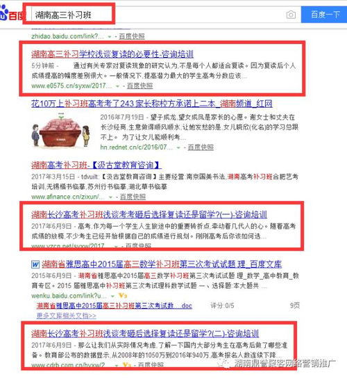 聚客推萬詞霸屏營銷軟件 云網客系統(tǒng)效果展示,網站排名靠前不再難