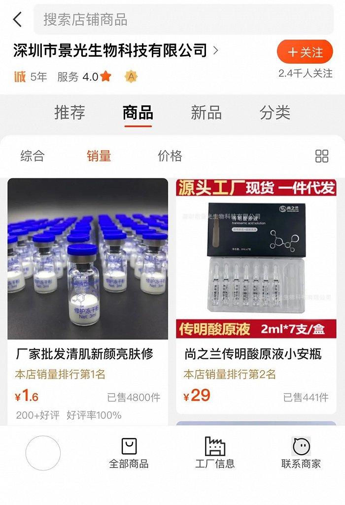 競爭激烈,這家化妝品安瓶工廠停業(yè)了