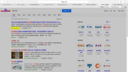 物流行業網站排名優化案例 - 優立得按效果計費企業推廣產品